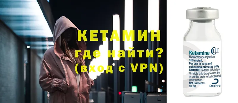 Кетамин VHQ  Зея 